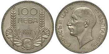Болгария 100 левов 1937 Борис III KM 45 серебро 00-00-00