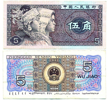 КИТАЙ 5 ДЖАО 1980 Pick 883 бумага 6287-50-1-1