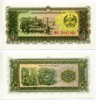Лаос 10 Кип 1979 Банк народной демократической Республики, серия DА, замещенная серия Pick 27r бумага UNC (пресс) 7148-30-2-2
