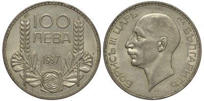 Болгария 100 левов 1937 Борис III KM 45 серебро 00-00-00