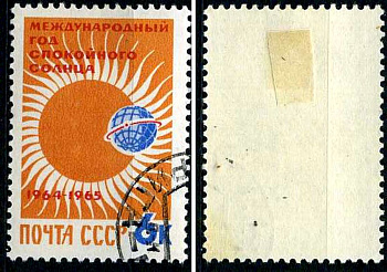СССР марка 6 копеек 1964 международный год солнце 1964-1965 Загорский 2885 почтовое гашение 8699-9-7-2
