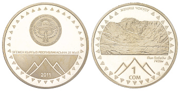 Киргизия 1 сом 2011 20 лет независимости - Пик Победы, тираж 5.000 экземпляров KM 45 медно-никель PROOF 3896-334