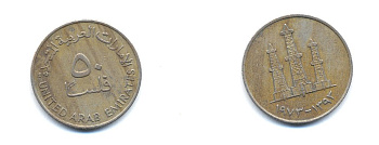 ОАЭ 50 филсов 1973 AH 1393 нефтяные вышки KM 3.1 медно-никель 4379-1137
