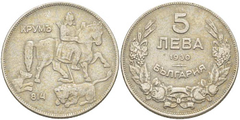 Болгария 5 левов 1930 Крум, хан болгар. Борис III (1918-1943) KM 39 медно-никель 4521-841