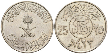 Саудовская Аравия 25 халалов 2002 AH 1423, Фахд ибн Абдул-Азиз Аль Сауд (1982-2005) KM 63 медно-никель 4591-355