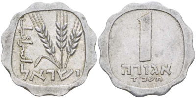 Израиль 1 агора 1964 JE5724 KM 24.1 алюминий 105-1139