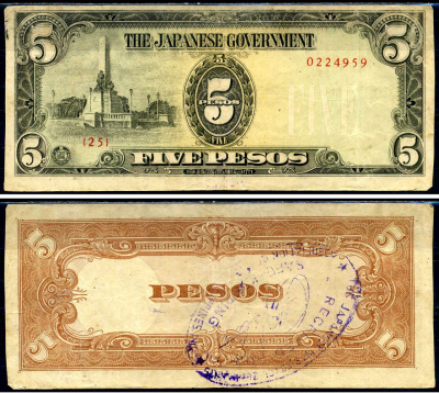 Филиппины 5 песо 1943 японская окупация Pick 110a бумага 00-00