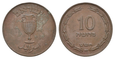 Израиль 10 прут 1949 JE 5709 KM 11 бронза 4670-1216