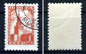 СССР марка 1 рубль 1948 стандартный выпуск Загорский 1219I    почтовое гашение 8707-3-2-3