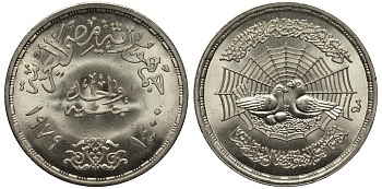Египет 1 фунт 1979 АН1399, 1400 лет бегства Мохаммеда из Мекки в Медину, тираж 97000 экз. KM 493 серебро UNC 1519-724