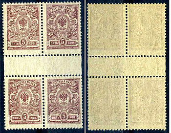 Россия квартблок, марка с номиналом 5 копеек 1908-1912 Загорский 98 типография 8705-51-1-1