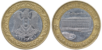 Сирия 25 фунтов 1995 Хафез Асад KM 122 биметалл 4145-1223