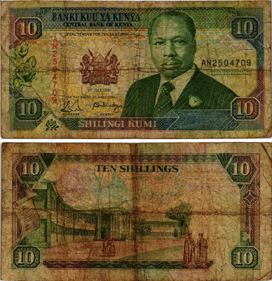 Кения 10 шиллингов 1991 Дэниэл Торойтич арап Мои, средняя школа Кабарнет, Баринго Pick 24 с бумага 6281-4-2-2