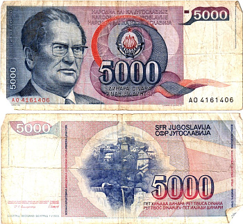 Югославия 5000 динар 1985 Pick 93a бумага 6293-13-1-2