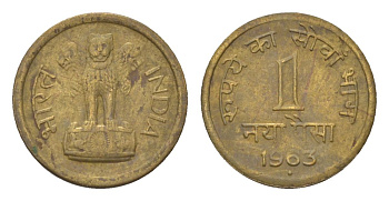 Индия 1 пайс 1963 Отметка монетного двора - ромб - Бомбей KM 8a никель латунь 4625-817