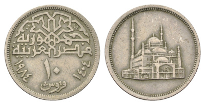 Египет 10 пиастров 1984 Мечеть Мухаммеда Али KM 556 медно-никель 4662-151