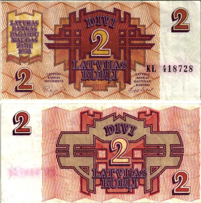 ЛАТВИЯ 2 РУБЛИС 1992 Pick 36, Сергеев 2 бумага 8564-41-2-2