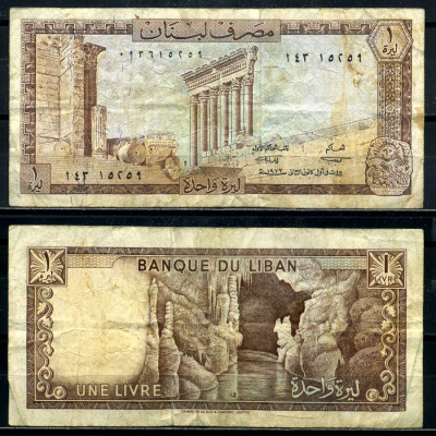 Ливан 1 ливр 1972 Pick 61b бумага 8601-1-1-2