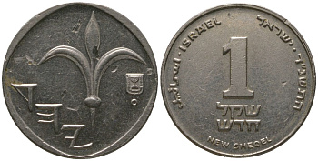Израиль 1 новый шекель 1994 JE 5754 KM 160a сталь плакированная никелем 4573-436
