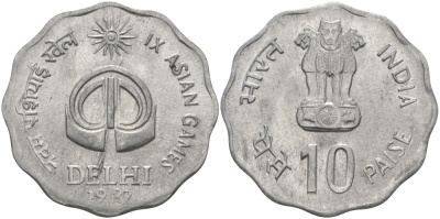 Индия 10 пайсов 1982 IX всеазиатские игры, DELHI 1982 KM 37 алюминий UNC 33-1244