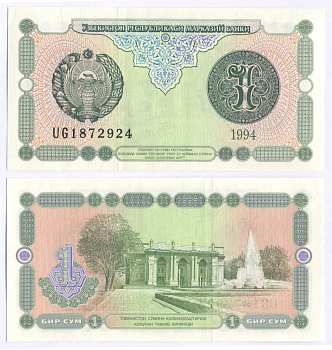 Узбекистан 1 сум 1994 Pick 73, Сергеев 13 бумага UNC (пресс) 7148-29-1-2
