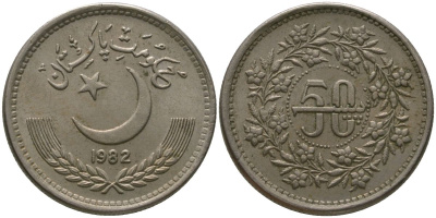 Пакистан 50 пайс 1982 KM 54 медно-никель 4511-446
