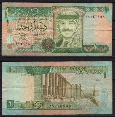 Иордания 1 динар 1993 Pick 24 b бумага 6278-24-1-2