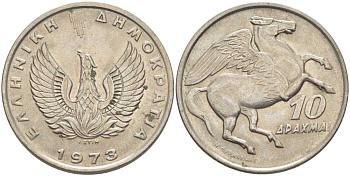 Греция 10 драхм 1973 пегас, феникс в огне KM 110 медно-никель XF 26-134