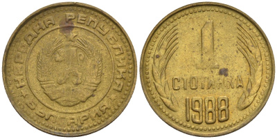 Болгария 1 стотинка 1988 KM 84 латунь 4160-1049