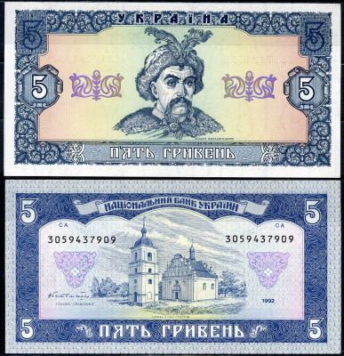 Украина 5 гривен 1992 Богдан Хмельницкий, Ильинская церковь, подпись Гетьман Pick 105 a  бумага  UNC (пресс) 450-84-2