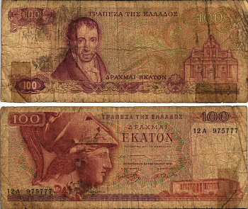 ГРЕЦИЯ 100 ДРАХМ 1978 8 ДЕКАБРЯ 1978, ПЕРВЫЙ ВЫПУСК, АМАНТИОС КАРАИС, АФИНА, МОНАСТЫРЬ АРКАДИ НА ОСТРОВЕ КРИТ Pick 200а бумага 6278-9-2-1