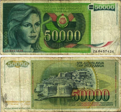 Югославия 50000 динаров 1988 девушка, Дубровник Pick 96 бумага 8518-52-2-2