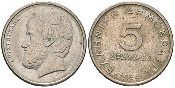 Греция 5 драхм 1984 Аристотель KM 131 медно-никель 4618-422