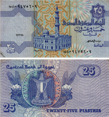 ЕГИПЕТ 25 ПИАСТРОВ 1990-1999 ПОДПИСЬ 18 Pick 57b бумага XF 7486-66-1-2