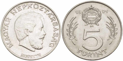 Венгрия 5 форинтов 1971 Лайош Кошут KM 594 никель 108-1044