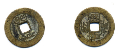 КИТАЙ 1 КЭШ ND 4,1 гр бронза 76-1137