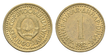 Югославия 1 динар 1982 KM 86 никель латунь 4659-765