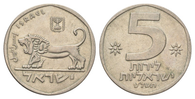 Израиль 5 лир 1979 JE 5739 KM 90 медно-никель 117-824