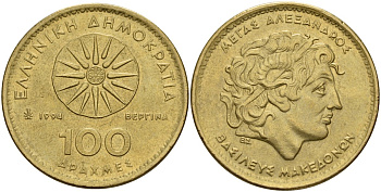 Греция 100 драхм 1994 Александр Македонский KM 159 латунь 4179-1125