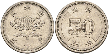 ЯПОНИЯ 50 ЙЕН 1956 ГОД 31, ИМПЕРАТОР ХИРОХИТО СЁВА (1926-1989) KM 75 никель 4589-435