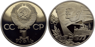 СССР 1 рубль 1977 60 лет октябрьской революции 1917 года , новодел KM 143.2 медь никель цинк PROOF 4127-223