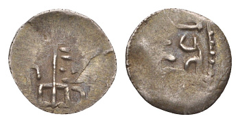 Золотая Орда, Булгар дирхем (дирхам) 1251-1259 вес 0,97 гр A-2018 серебро 4655-212