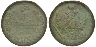 РОССИЯ 1 КОПЕЙКА 1829 ЕМ-ИК Биткин 452 медь 117-1012