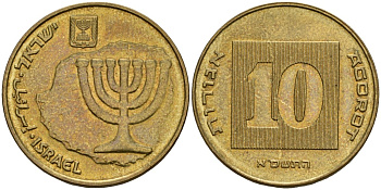 Израиль 10 агора 2001 JE 5761 KM 158 алюминиевая бронза 4156-954