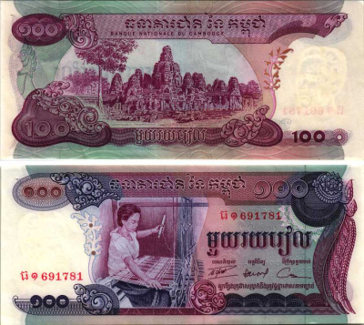 Камбоджа 100 риэлей 1973 ткач, храм Ангкор-Ват Pick 15 a бумага аUNC 8518-47-1-2