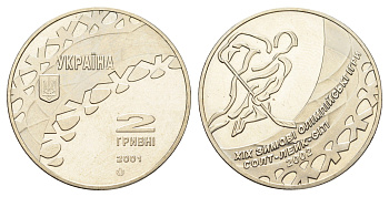 Украина 2 гривны 2001 XIX зимние Олимпийские Игры, Солт-Лейк-Сити 2002 - Хоккей KM 147 нейзильбер BU 1524-1443