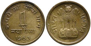Индия 1 пайс 1963 Н KM 8а никель латунь 4549-523