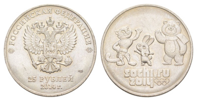 Россия 25 рублей 2014 XXII зимние Олимпийские Игры, Сочи 2014 - Талисманы Y 1368 медно-никель UNC 4629-923