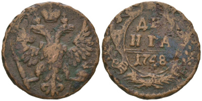 Россия денга 1748 Елизавета (1741-1762) Биткин 358 медь 92-525