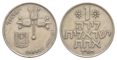 Израиль 1 лира 1970 JE 5730 KM 47 медно-никель 4624-831